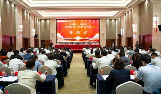 民建常德市第八次代表大会隆重召开 民建中央副主席吴晓青出席